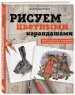 Миниатюра 2