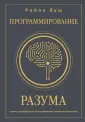 Подарочные издания. Психология