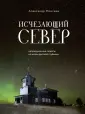 Россия с душой. Авторский взгляд