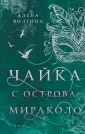 Под знаком стихий