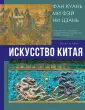 Галерея мировой живописи