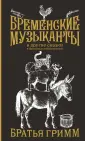 Коллекция фольклора. Подарочное