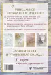 Миниатюра 3
