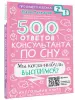Миниатюра 2