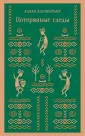 Магистраль. Сиеста