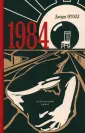 Книжный сюжет
