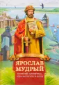 Русские воители за веру и Отечество