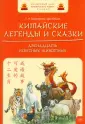 Волшебный мир китайского языка
