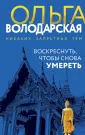 Никаких запретных тем!