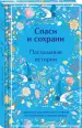 Миниатюра 2
