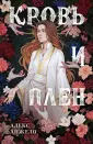 Young Adult. Книжный бунт. Фантастика