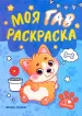 Миниатюра 1