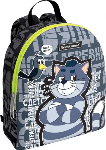 Рюкзак EasyLine Mini 5L Простоквашино. Матроскин Рюкзак EasyLine Mini 5L Простоквашино. Матроскин обложка книги
