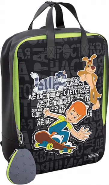 Рюкзак-сумка Простоквашино. Клад Рюкзак-сумка Простоквашино. Клад обложка книги