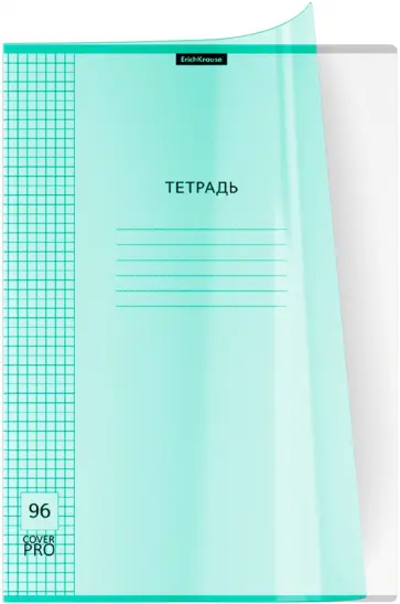 Тетрадь общая Классика CoverPrо Pastel, мятный, А4, 96 листов, клетка Тетрадь общая Классика CoverPrо Pastel, мятный, А4, 96 листов, клетка обложка книги