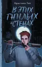 Звездная коллекция молодежной прозы