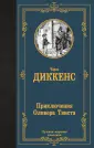Лучшая мировая классика