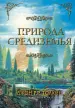 Миниатюра 1