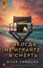 Лирический детектив
