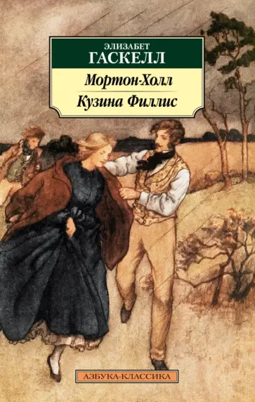 Книга мортона