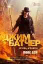 Звезды новой фэнтези