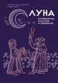 Код вечности