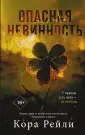 Пятилистный клевер
