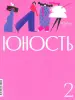 Миниатюра 1