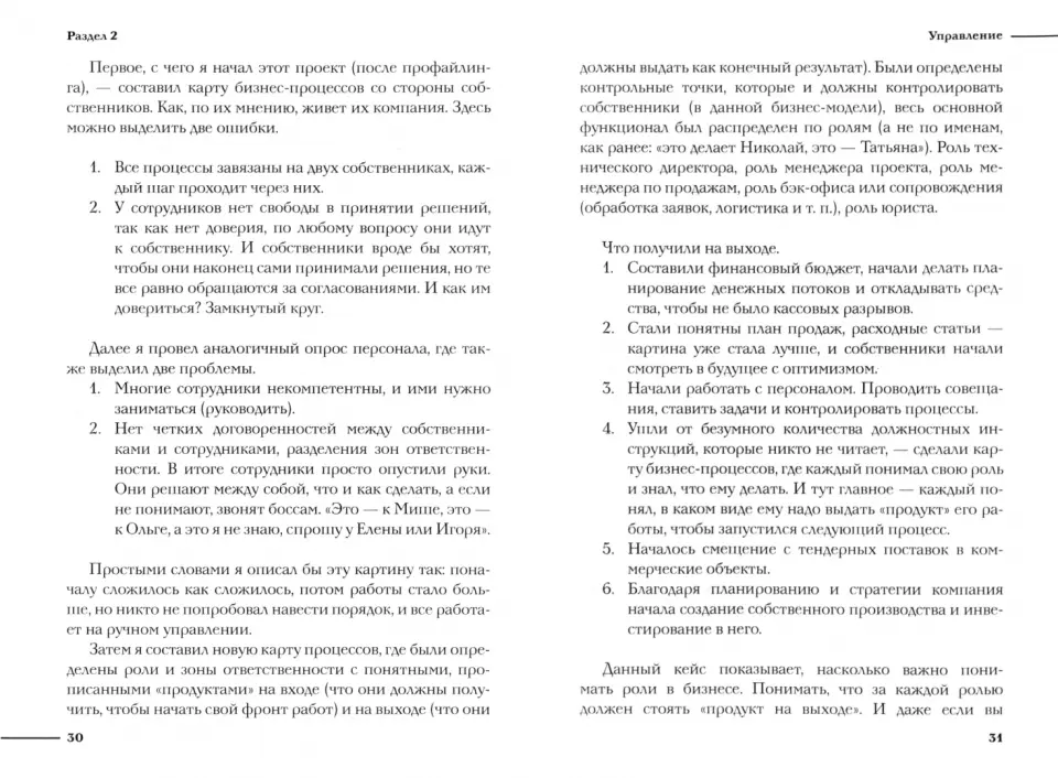 Выходим на большую землю: 1 га – это много или мало? | Мой гектар | Дзен