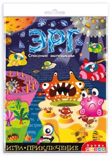 Игра-приключение Эрг. Спасение экспедиции Игра-приключение Эрг. Спасение экспедиции обложка книги