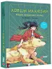 Миниатюра 2