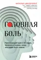 ТелОвидение. Внутрь тела без скальпеля и рентгена