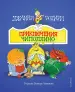 Миниатюра 1