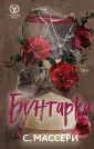 Freedom. Стерлинг Фолс