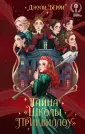 Детск. Книги Джули Берри