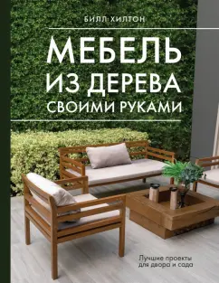 Как сделать садовую мебель из поддонов своими руками: 25+ идей и их реализация