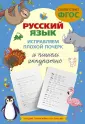 Лучшие тренажеры по письму