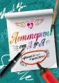 Просто удобно: книга на спирали