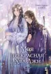 Миниатюра 1