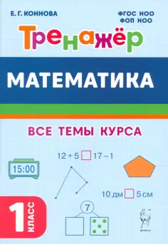 Тренажеры