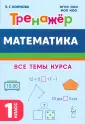 Тренажеры