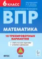 Всероссийские проверочные работы