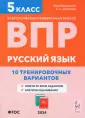 Всероссийские проверочные работы