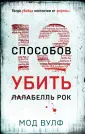 Альфа-Триллер