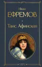 Всемирная литература (новое оформление)
