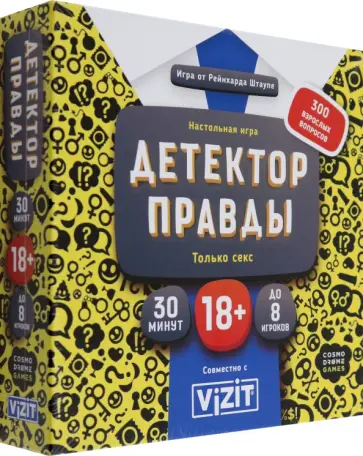 Рейнхар Штаупе - Игра Детектор правды. Только секс Рейнхар Штаупе - Игра Детектор правды. Только секс обложка книги