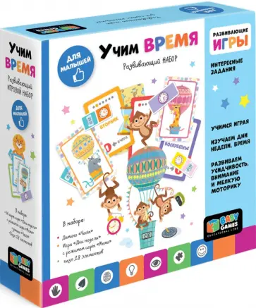Baby Games. Дни недели+домино Часы Baby Games. Дни недели+домино Часы обложка книги
