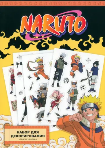 Набор стикеров Naruto. Дизайн 2 обложка книги