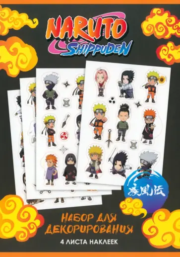 Набор стикеров Naruto. Дизайн 3 обложка книги