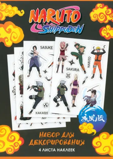 Набор стикеров Naruto. Дизайн 4 обложка книги